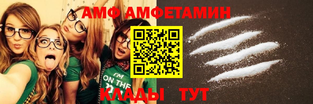 АМФ  АМФ Premium  Вход с VPN  Кольчугино  АМФЕТАМИН 