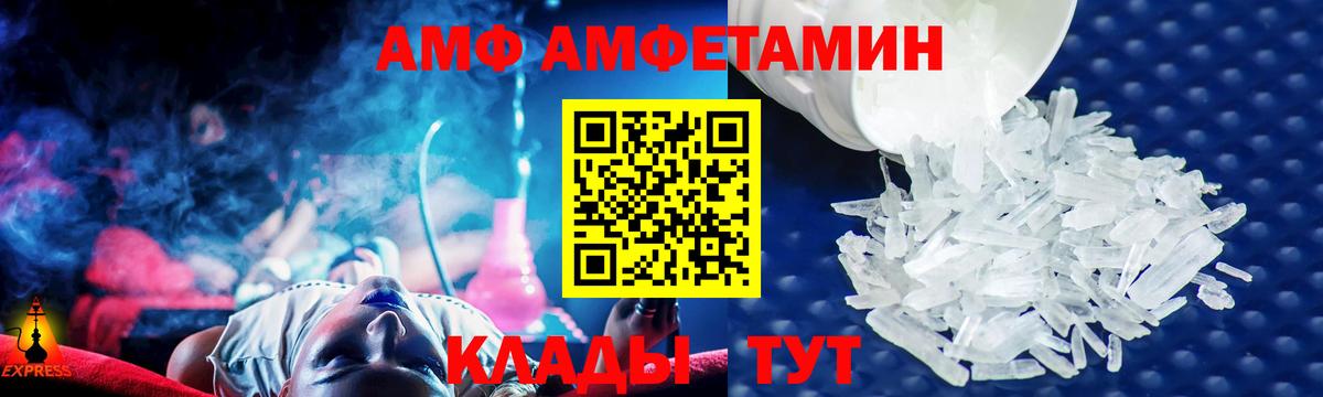 АМФ VHQ Кольчугино