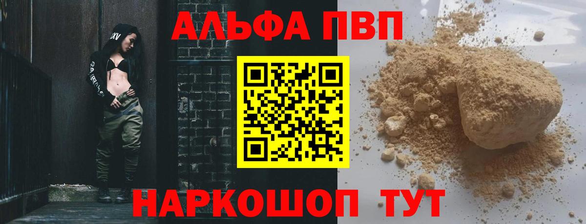 APVP Crystall Кольчугино