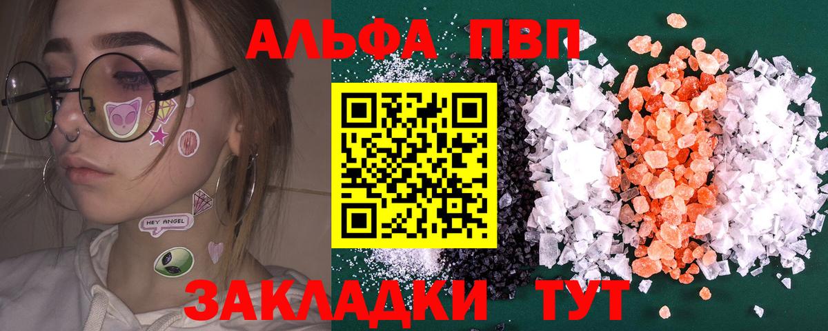 Кольчугино  APVP VHQ  А ПВП  Вход с VPN  A PVP Соль  Alpha-PVP мука 