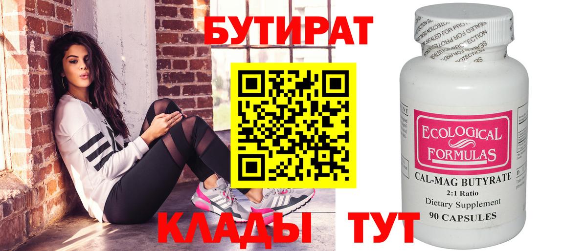 Кольчугино  БУТИРАТ буратино  Вход с VPN 
