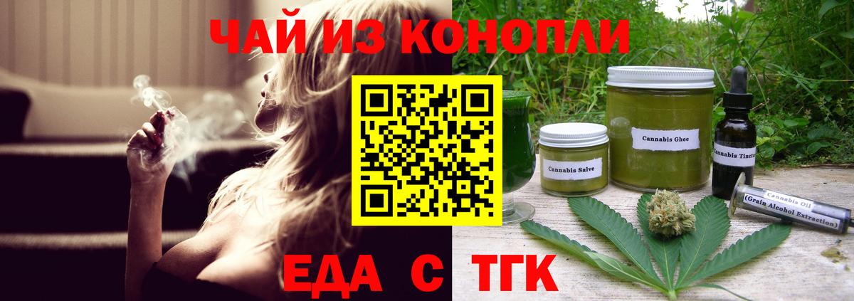 Cannafood марихуана  Вход с VPN  Кольчугино 