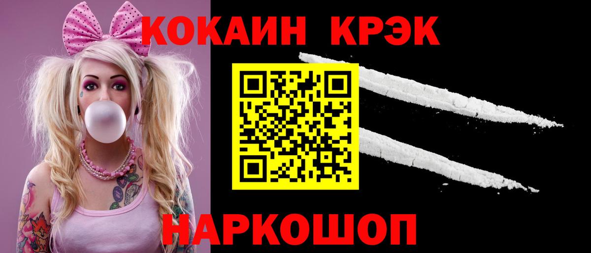 КОКАИН Fish Scale Кольчугино