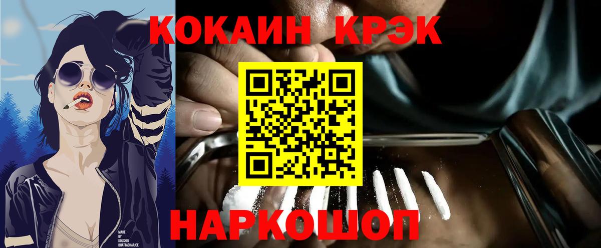 КОКАИН  наркотики  Cocaine Боливия  Кольчугино  КОКАИН Fish Scale  Вход с VPN 