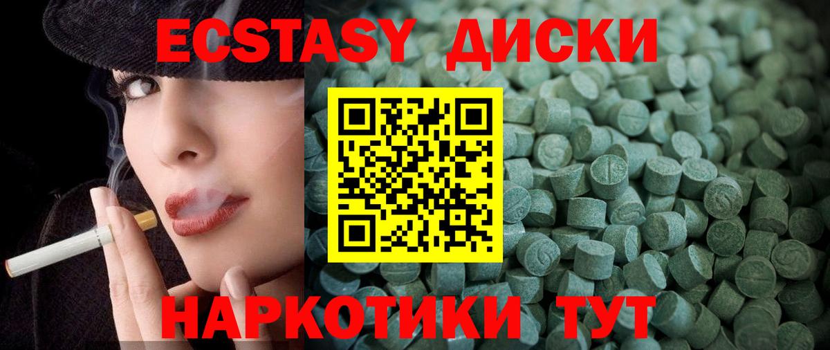 Экстази  Ecstasy 280мг  Вход с VPN  Экстази VHQ  Кольчугино 