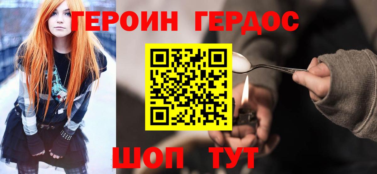 Героин гречка Кольчугино
