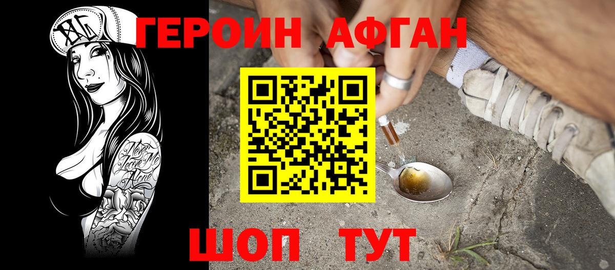 Героин  ГЕРОИН герыч  Вход с VPN  Кольчугино 