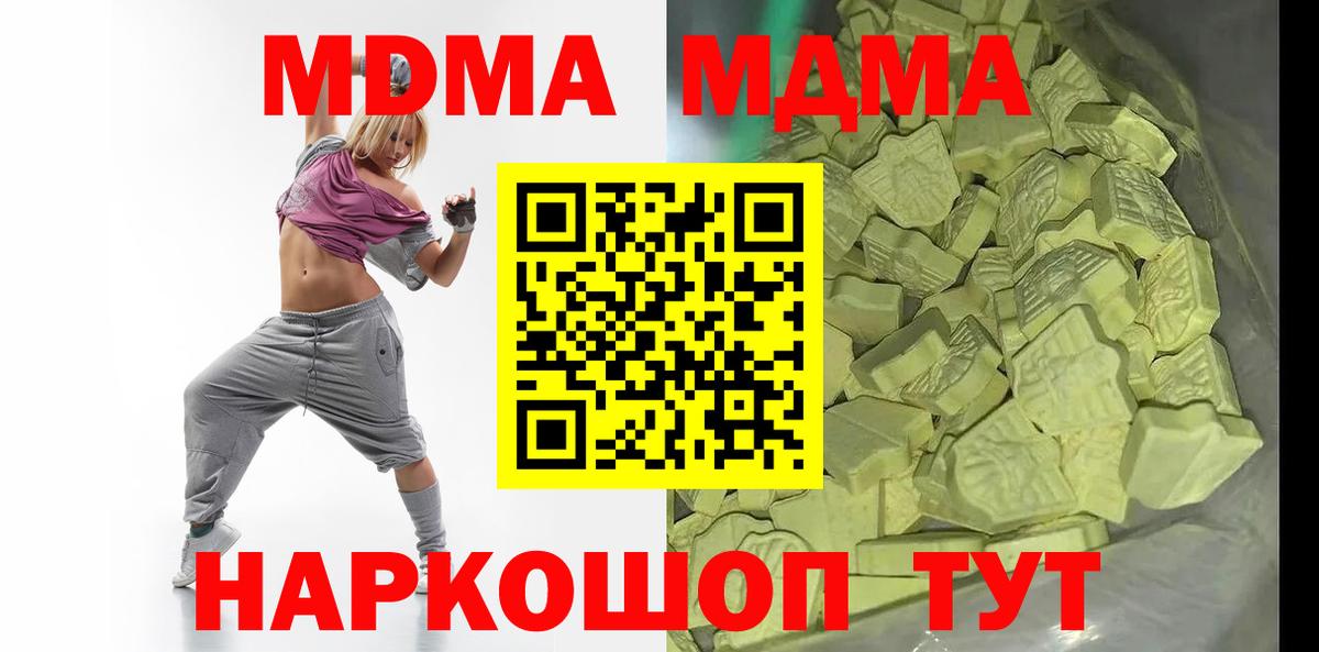 МДМА VHQ  MDMA VHQ  МДМА  Кольчугино  Вход с VPN 