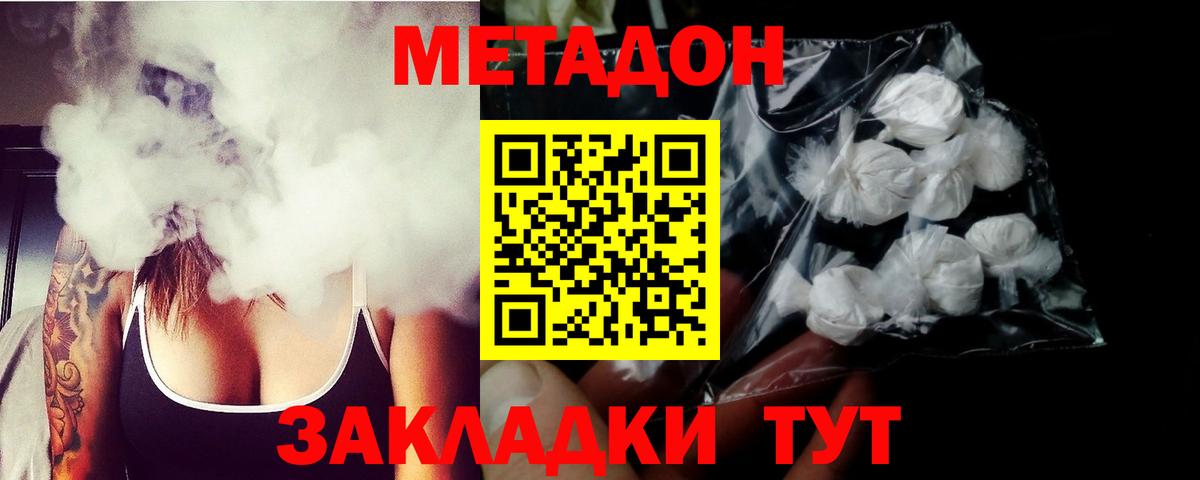 МЕТАДОН мёд  МЕТАДОН мёд  Кольчугино  Вход с VPN 