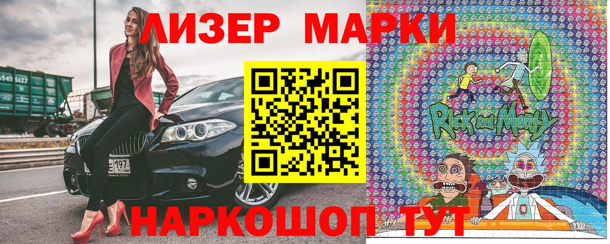 Марки N-bome 1500мкг Кольчугино