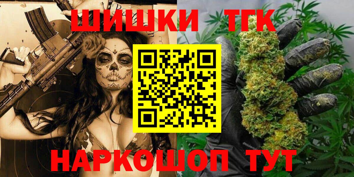 Бошки Шишки White Widow  Бошки марихуана AK-47  МАРИХУАНА MAZAR  Вход с VPN  Кольчугино  Шишки марихуана AK-47 